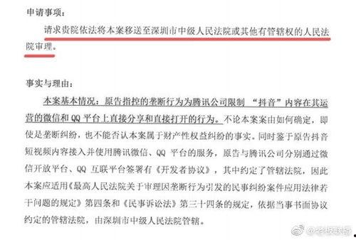 抖音爆料案件最新进展情况,真相逐步浮出水面，疑云终将散去”  第3张