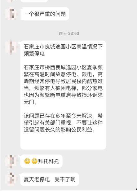 石家庄新闻最新爆料,最新爆料揭示重大事件进展  第1张