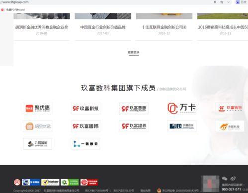 玖富最新消息爆料,揭秘玖富金融全新战略布局与未来发展动向  第1张